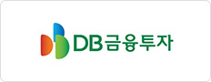 DB금융투자