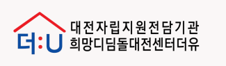 대전자립지원전담기관 로고