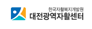 대전자활센터 로고