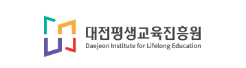 대전평생학습관 로고