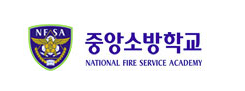 중앙소방학교 로고